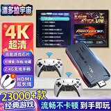 潘多拉宇宙家用游戏机连接电视街机双人无线手柄家庭主机经典怀旧红白机摇杆格斗对战游戏盒子六一儿童节礼物 升级版 无线双人赛级手柄-2万3游戏