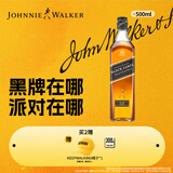 尊尼获加（JOHNNIE WALKER）洋酒 12年黑方黑牌500ml 苏格兰调和型威士忌无盒年货送礼