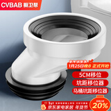 橱卫帮（CVBAB）马桶坐便坑距移位器 下水管移位5CM不挖地适用110MM口径CV-Y50
