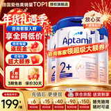 爱他美（Aptamil）德国爱他美白金版德爱HMO婴幼儿原装进口奶粉【咨询享底价】 2+段3罐 27年7月 【每罐大额返现】