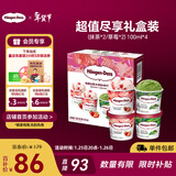 哈根达斯（Haagen-Dazs）冰淇淋超值尽享礼盒装 (抹茶*2/草莓*2) 100ml*4