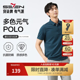 柒牌polo衫男短袖轻商务休闲夏男士纯色翻领上衣【7A抗菌2A防螨】NEW 孔雀蓝(25新款) 2XL