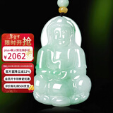 曼丽翠新年礼物翡翠细糯飘绿大观音玉坠观音菩萨玉佩送男友爸爸附证书