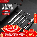 美厨（MAXCOOK）吃蟹工具套装 螃蟹工具大闸蟹不锈钢 螃蟹工具6件套MCPJ4306