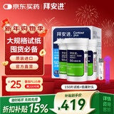 拜耳（BAYER）血糖仪进口家用血糖试纸 适用拜安进 优安进(150片试纸+低痛针头)