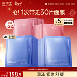 凌博士HA60面膜+酵萃面膜补水面膜保湿紧致全分子量玻尿酸情人节礼物女