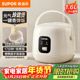 苏泊尔（SUPOR）小电饭煲1-2人用1.6升陶瓷不粘锅内胆快煮饭煮小米粥蒸饭宿舍智能多功能小型迷你微压电饭锅F16R71