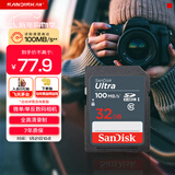 闪迪（SanDisk）32GB SD相机内存卡 C10 拍摄全高清视频 微单/单反数码相机存储卡 坚固耐用 超高性价比