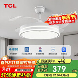 TCL吊扇灯隐形风扇灯LED客厅餐厅吊灯变频36寸24W白三段调色