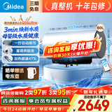 美的（Midea）电热水器60升大功率速热家用储水免换镁棒省电水电分离活水净水洗Q5Spro/Q5S/Q5Sultra 60L 3200W 活水2.0富锶浴Q5SUltra