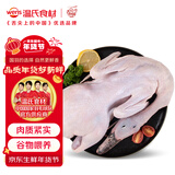 温氏农养麻鸭整鸭净重3.2斤 农家生态鸭子净膛生鲜鸭肉煲鸭汤