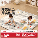 十月结晶婴儿爬爬垫加厚宝宝家用可折叠爬行垫xpe泡沫地毯无味 汽车乐园【180*200*1.5CM】