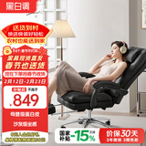 黑白调电脑椅人体工学椅家用舒适可躺办公椅久坐老板椅国家补贴R3 Air黑