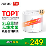 小佩宠物智能饮水机SOLO 2象牙白 猫咪饮水机狗狗喝水猫狗碗 无线水泵