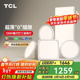 TCL全光谱护眼吸顶灯进口普瑞芯片全屋灯具三室两厅套餐皎月