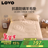 LOVO罗莱 澳洲羊毛床垫软垫子榻榻米抗菌防螨90*190cm咖色学生宿舍