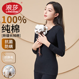 浪莎青少年秋衣秋裤女100%纯棉抗菌防螨发热保暖内衣套装打底棉毛衫