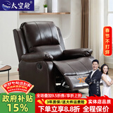 太空舱 头等沙发单人休闲午休懒人沙发椅电动多功能摇摇椅电竞椅真皮 深棕色【100%生态牛皮】 一人位 手动坐躺+可摇可转