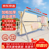 京东京造晾衣架落地X型不锈钢折叠伸缩室内阳台家用晒衣晒被架晾衣杆