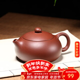 古往今来 宜兴原矿紫砂壶 纯全手工泡茶壶 底槽清扁西施