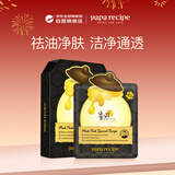 春雨（Papa recipe）黑色蜂蜜净澈控油面膜10片 韩国进口清洁毛孔情人节礼物