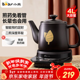 小熊（Bear）中药锅煎药壶全自动分体式熬药电砂锅陶瓷电药锅中药罐子煮药壶药膳电炖煲汤煮茶器养生壶中药煲 JYH-C40D2【文武火二煎预约保温】 4L