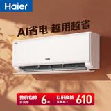 海尔（Haier）【小红花空调-绽放版】净省电1.5匹挂机卧室节能空调 KFR-35GW/E1-1家电 以旧换新