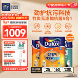 多乐士（Dulux）劲护无添加竹炭瓷洁抗菌五合一内墙乳胶漆防霉白色墙面漆 A8145 15L套装 白漆 不可调色