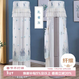 艾薇（AVIVI）空调罩防尘罩防直吹圆形立式开机不取圆柱圆柜机罩180*40cm孔雀灰