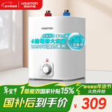 阿诗丹顿（USATON）5升小厨宝厨房储水式电热水器小型迷你家用速热一级能效1650W上出水国家补贴 KX16-5J16.5S