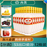 汾酒（酒厂直供）53度杏花村白酒整箱12瓶 53度 500mL 12瓶 出口瓷汾