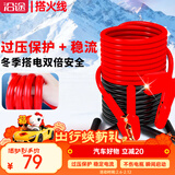 沿途汽车搭电线汽车用 过江龙搭火线 6米过载保护 电瓶搭电线N08
