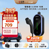 公牛（BULL）新能源汽车便携充电枪随车充16A/3.5KW适配于理想小米su7汽车特斯拉等 蓝牙版10M