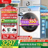 小天鹅（LittleSwan）滚筒洗衣机全自动国家补贴 小乌梅3.0/小钢炮 单洗/洗烘一体 10/12公 斤超薄全嵌水魔方 以旧换新 【12K G小乌梅3.0机皇】3D循环速烘 洗烘一体