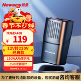 纽曼车载逆变器充电器12V转220V点烟器转换器150W超级快充NB150时尚版