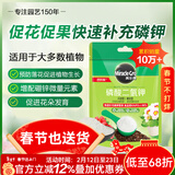 美乐棵磷酸二氢钾盆栽绿植促花开花花卉植物水溶肥肥料花肥500G