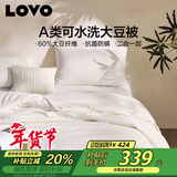 LOVO罗莱 60%大豆纤维抗菌二合一子母冬被子 8.2斤200*230cm 白色