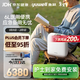 鱼跃(yuwell)医用便携制氧机户外吸氧旅游高原车载制氧机充电Spirit-6