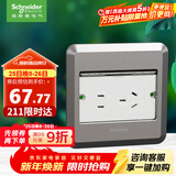 施耐德电气地插座滑盖式地面插座 平推式五孔地插银色 (不含底盒）