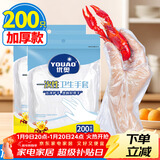 优奥一次性手套200只加厚款食品用抽取式塑料PE防漏家用厨房透明烘焙