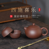 百年利永宜兴紫砂壶纯手工原矿朱泥西施喜乐一壶两杯功夫茶具送长辈礼物 西施·喜乐-紫泥【一壶两杯】 190ml