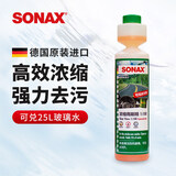 索纳克斯（SONAX）德国进口汽车玻璃水浓缩液去油膜虫胶雨刷精去污雨刮精前挡雨刮水 直播间更划算1比100经典清香250ml-2027年到期