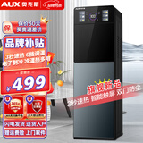 奥克斯（AUX） 饮水机下置式家用立式温热型快速加热下置水桶饮水器 LED显温触屏【3秒速热】 制冷制热型