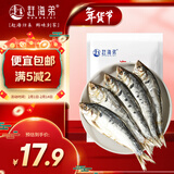 赶海弟【潍坊产地】海鲫鱼干500g5-8条 咸香鱼干 海鲜干货 源头直发包邮