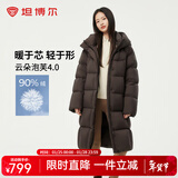 坦博尔高充绒泡芙连帽羽绒服女中长款加厚保暖冬天小个子外套TBF530780D 巧克力 S (160)
