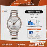 美度（MIDO）瑞士手表 指挥官 纪念款 商务休闲 自动机械钢带男表新年礼物