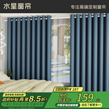 水星家纺免打孔窗帘遮光卧室全遮光布杆子全套遮阳帘卡曼塔2.8x2.0m蓝色