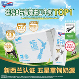 纽仕兰新西兰草饲4.0g蛋白高钙低脂纯牛奶100%生牛乳250ml*24盒整箱年货