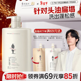 阿道夫茶树精油男士洗发水450ml 控油清爽洗发露 无硅油男士专用