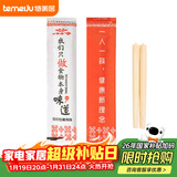 特美居一次性筷子头可换头拼接筷头餐厅可替换环保竹筷餐具通用7cm100双